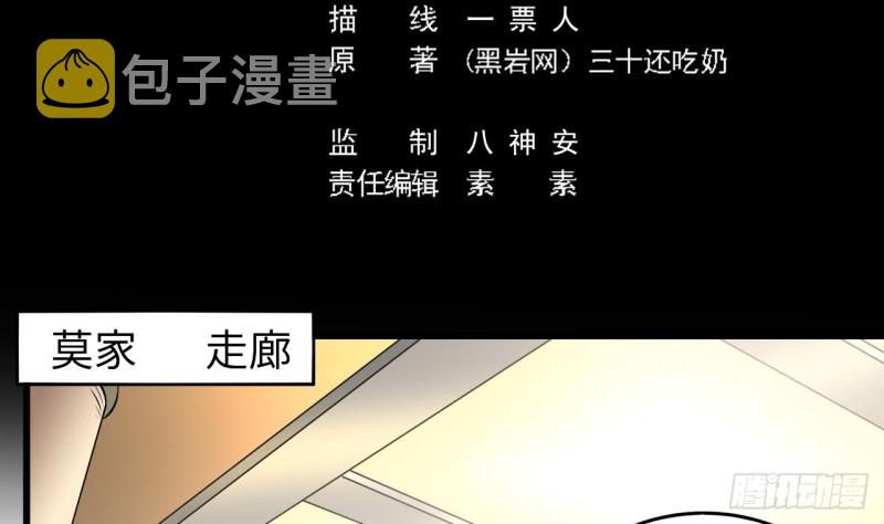 第129话 把你当朋友你居然骗我！4