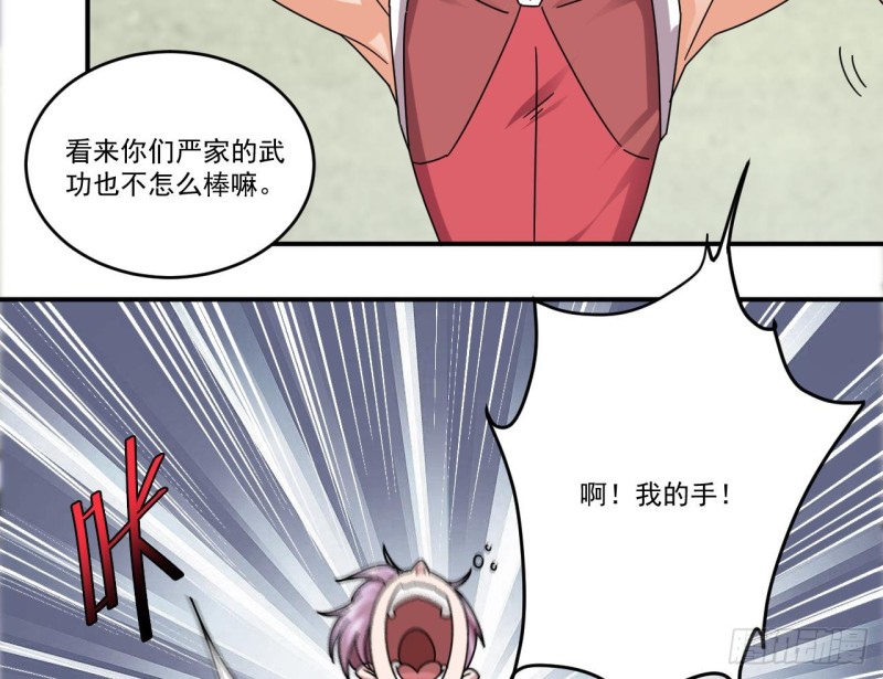 第133话 寝室斗殴事件31