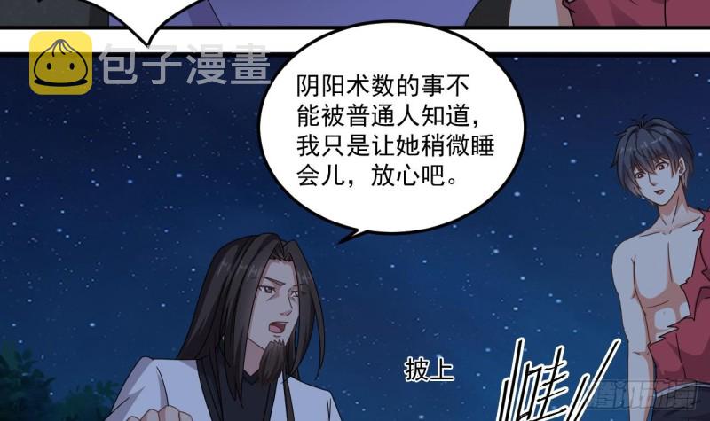 第142话 你没有死？！38