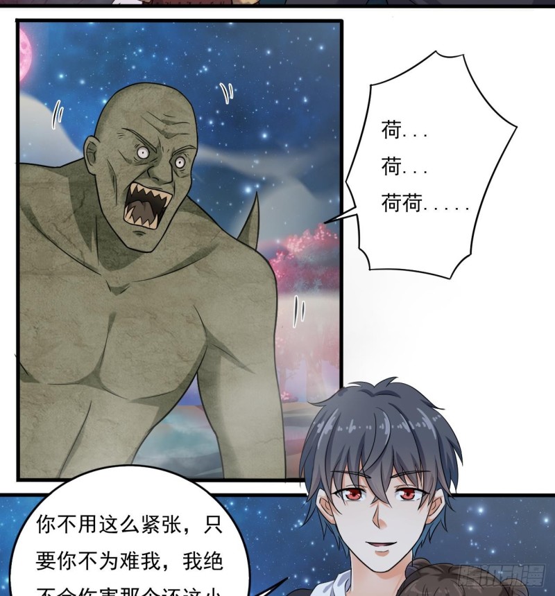 第121话 僵尸牙16