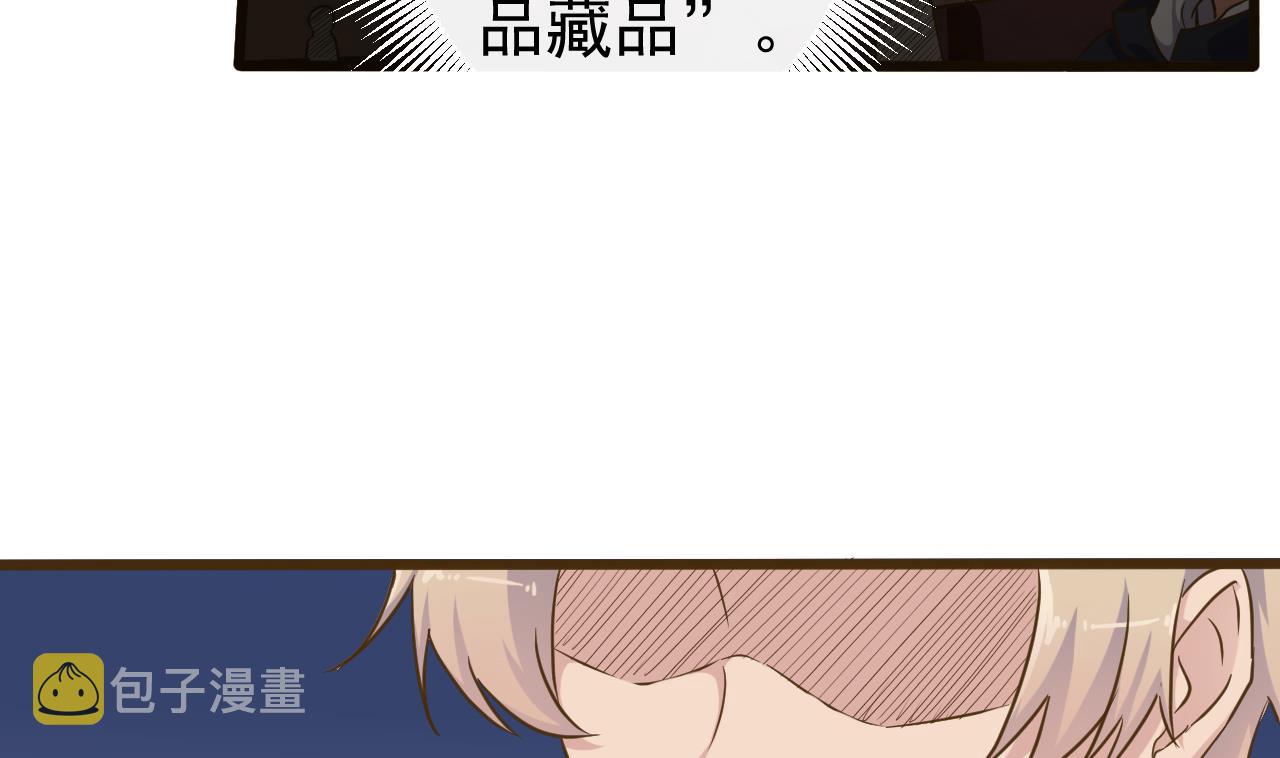 第40话 最终拍品竟然是……13