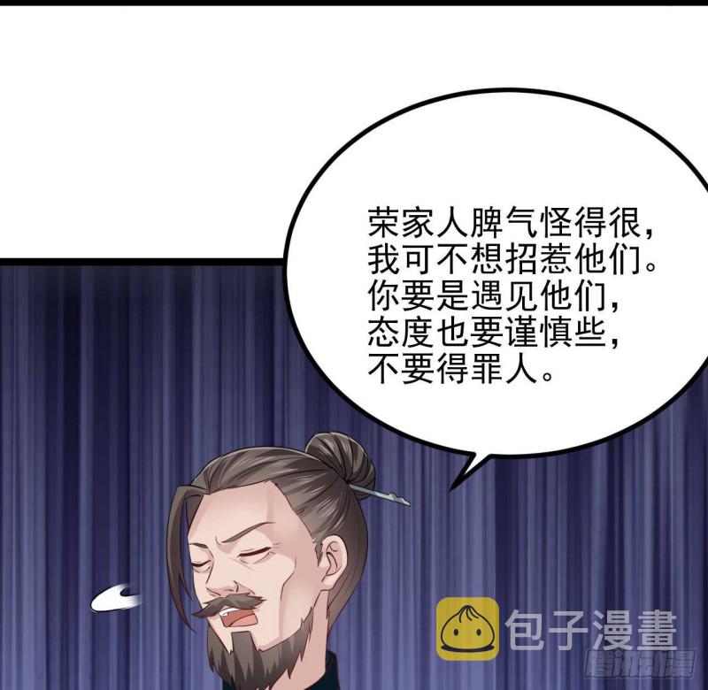 第233话 山洞艳遇？16