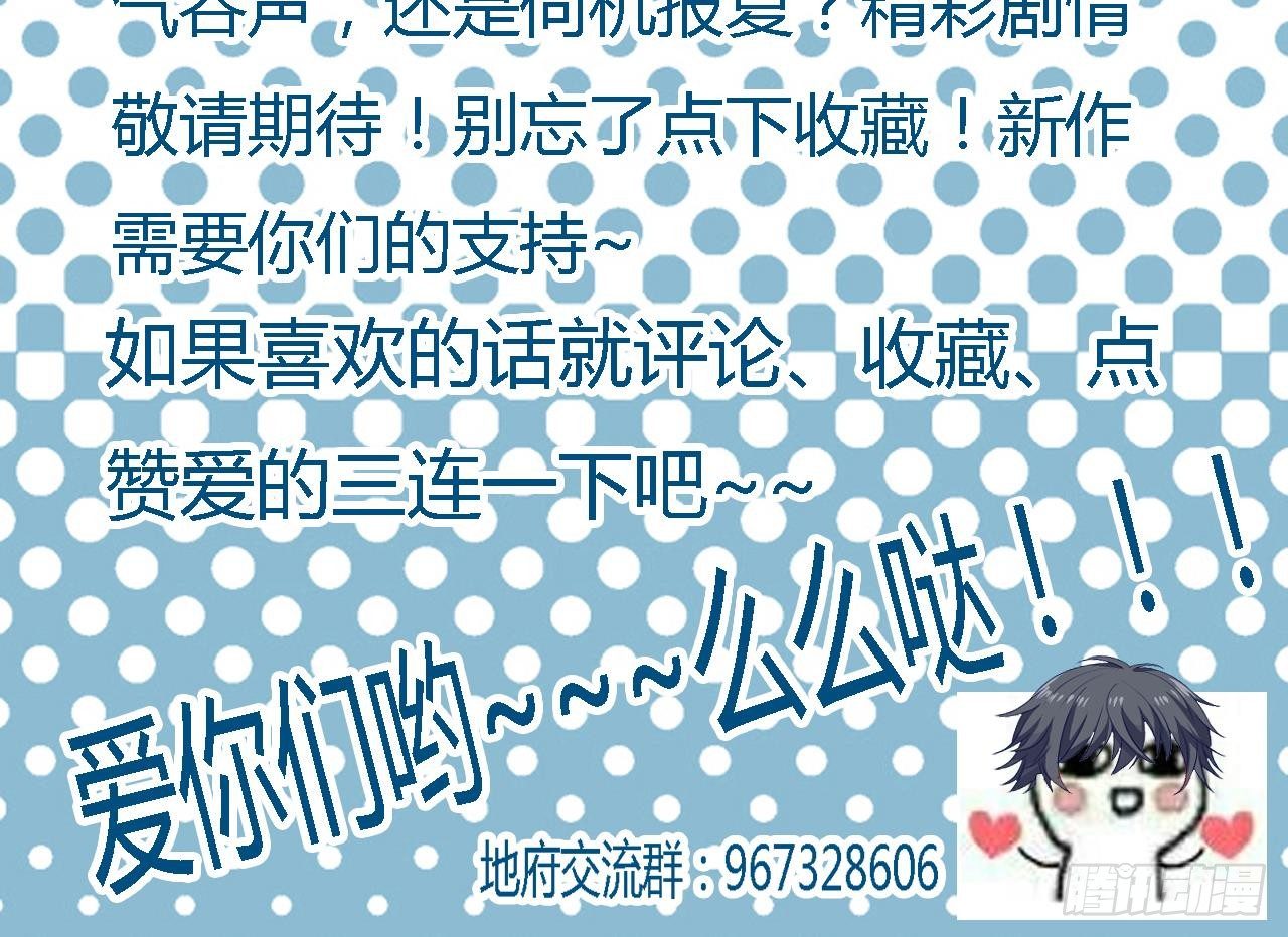 第1话 被戴绿帽可还行？！80