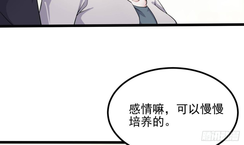 第219话 上门提亲32