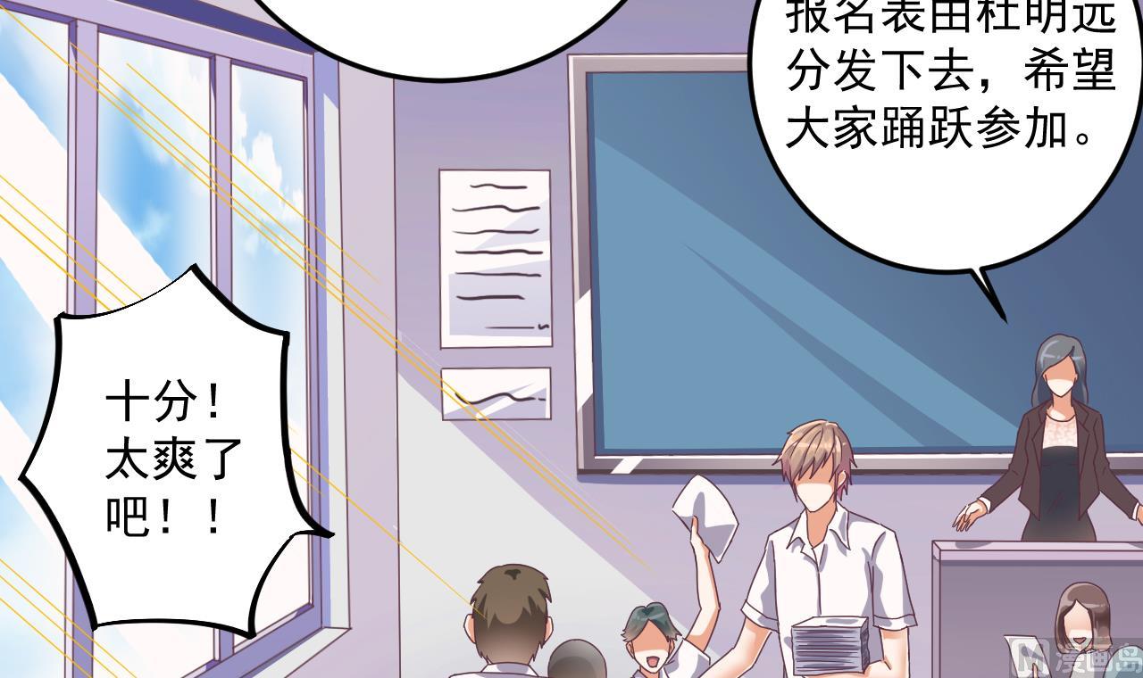 第55话 最强高中生53