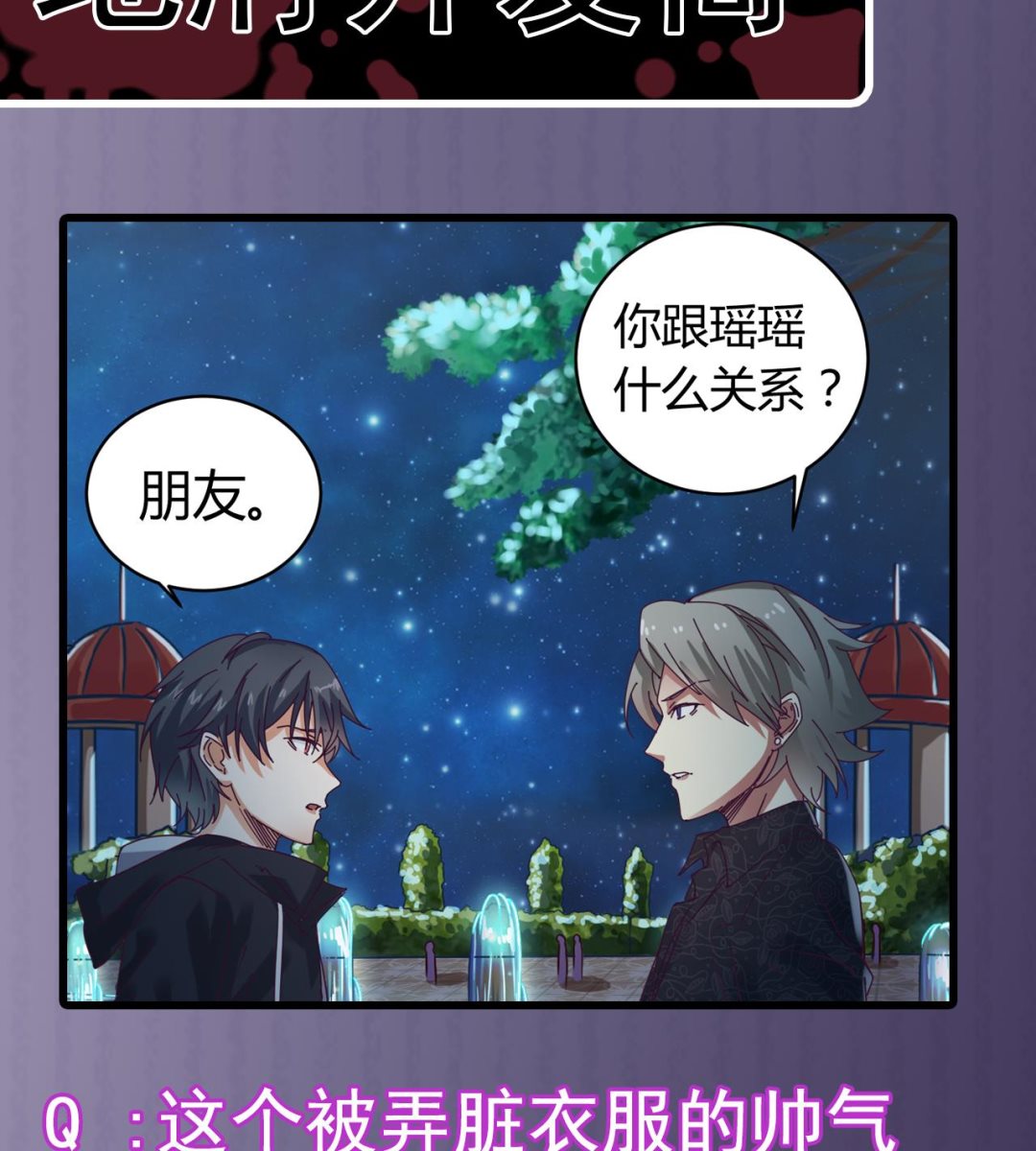 第47话 你的邀请函呢？46