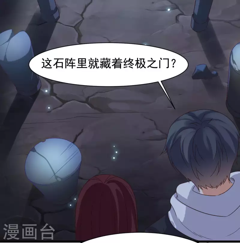 第236话 就拿你来祭阵！30