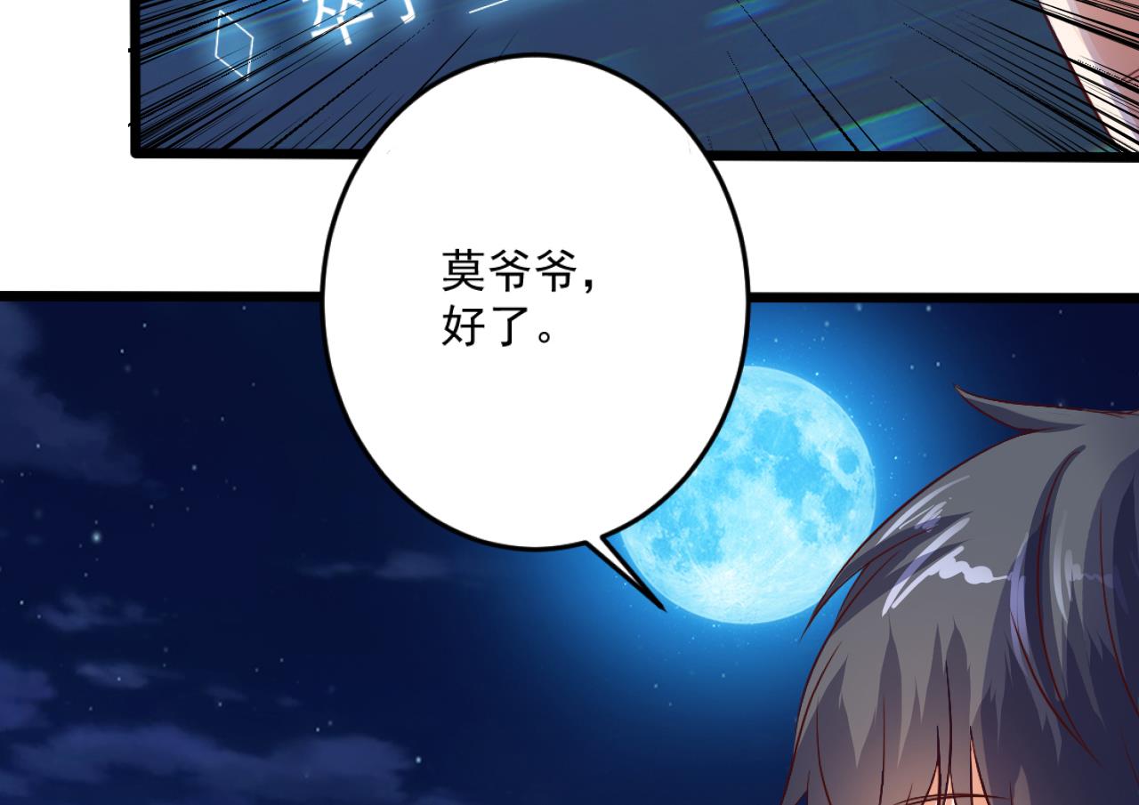 第49话 血光之灾21