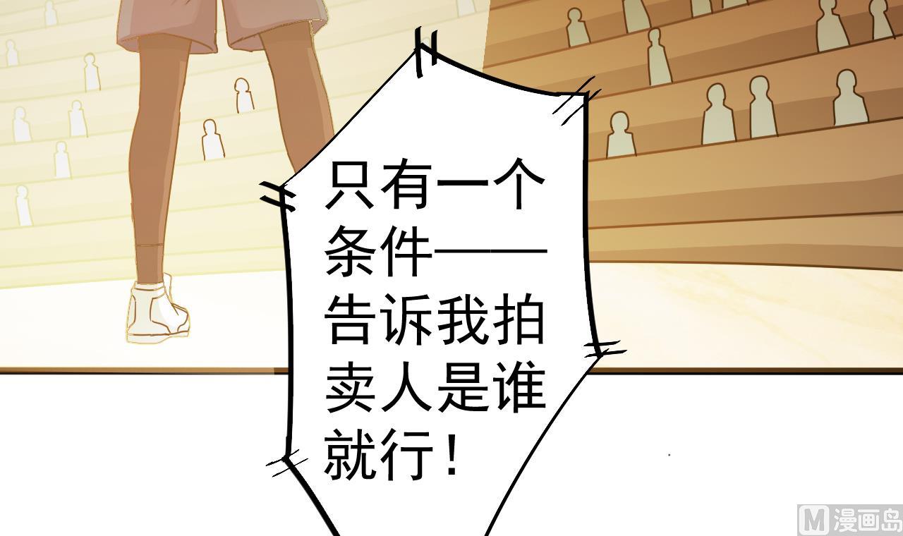 第40话 最终拍品竟然是……41