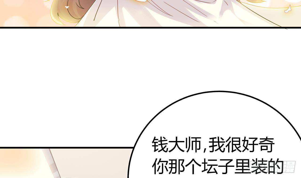 第22话 我的命是他救的58