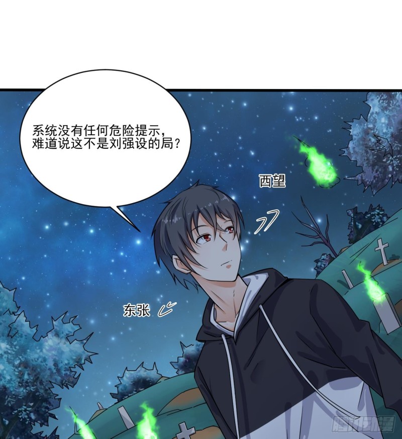 第118话 姚兵！别靠近我快走！15