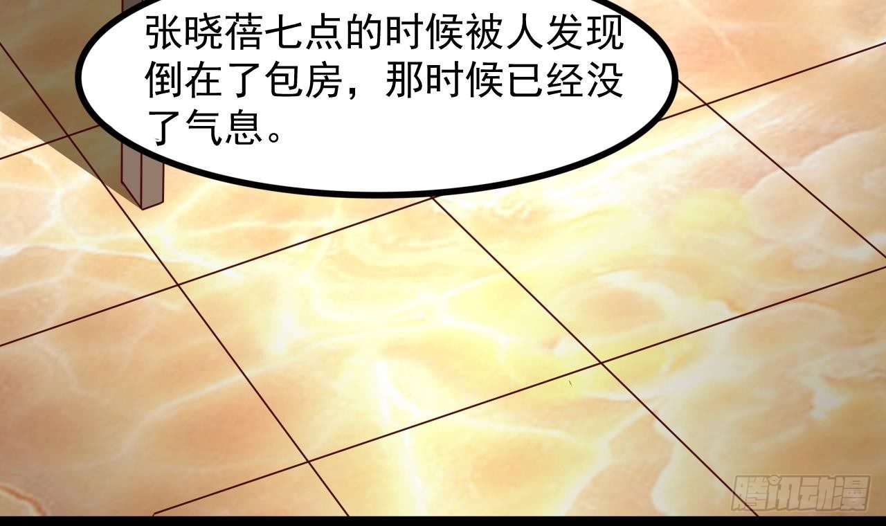 第29话 出事了！！17