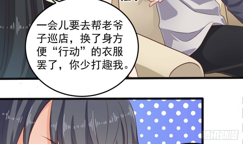 第177话 见面礼？还是下马威！11