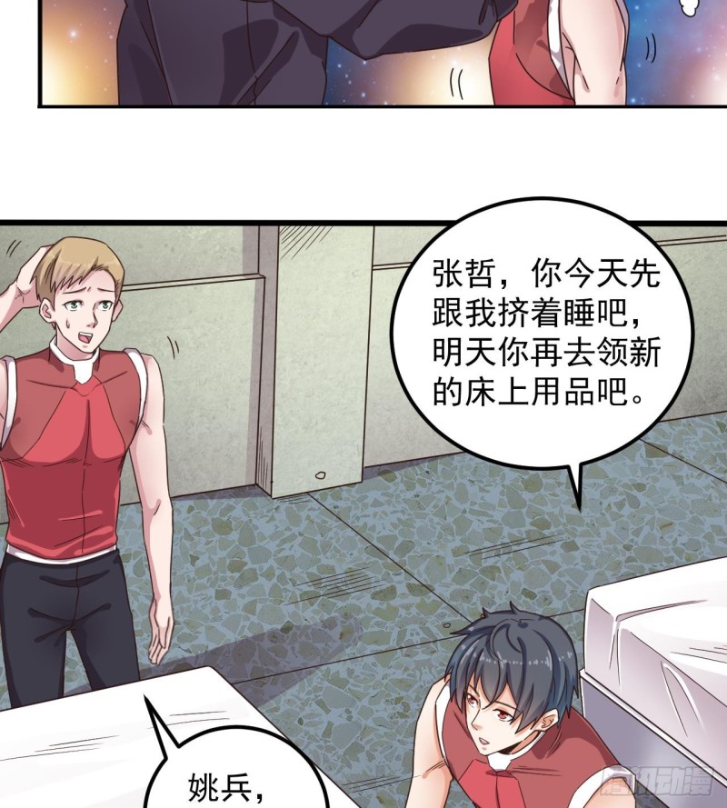 第134话 3对3篮球赛15