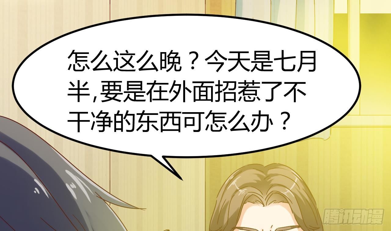 第3话 晓蓓的苦衷12