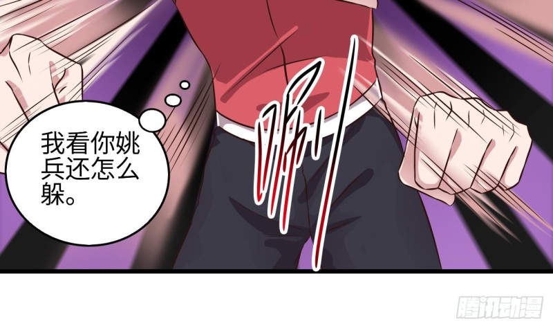 第133话 寝室斗殴事件22