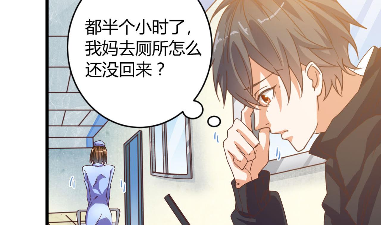 第36话 游戏开始了10