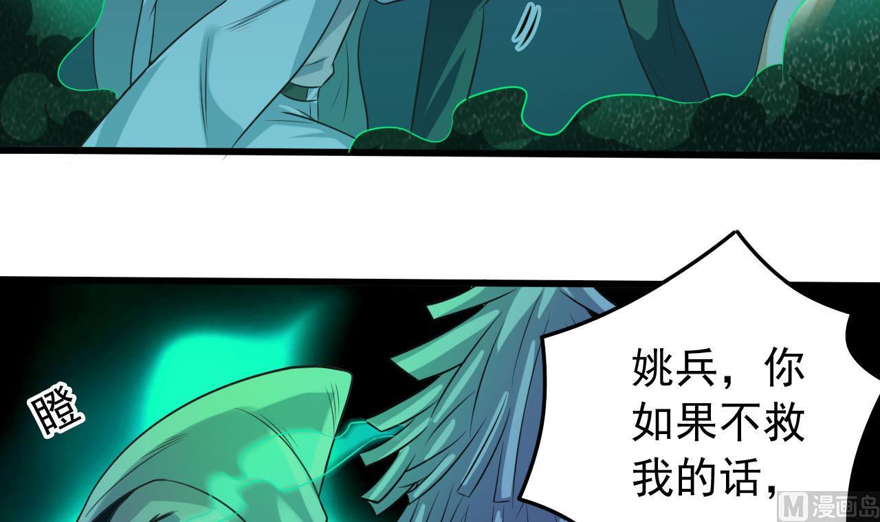 第63话 退阴差11