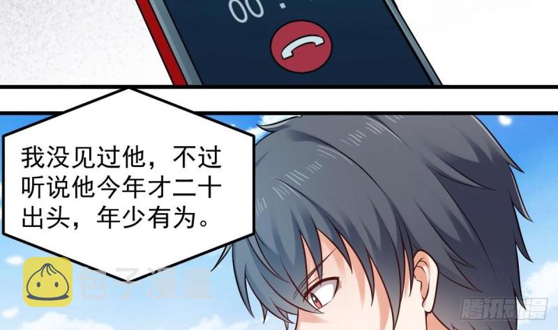 第161话 三大家族的凌家24