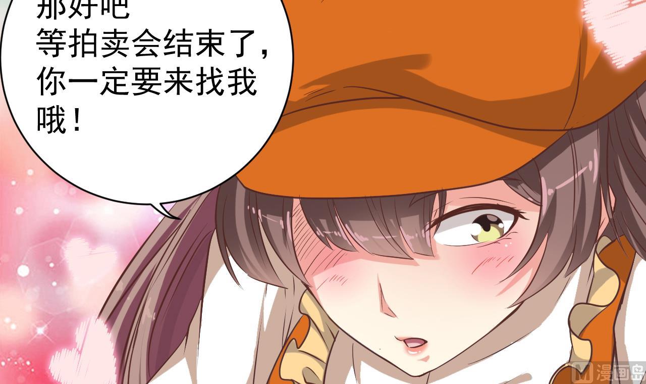 第39话 潜入山庄53