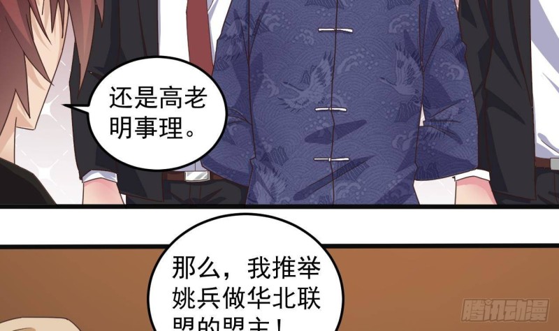 第165话 我推荐姚兵19