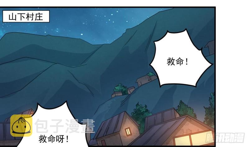 第142话 你没有死？！30