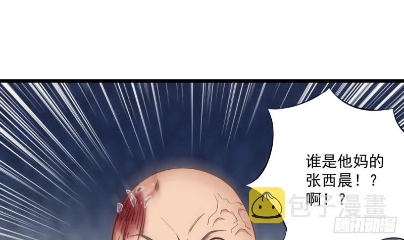 第100话 这里的消费我全包26