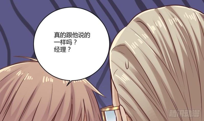 第78话 内衣失窃案18