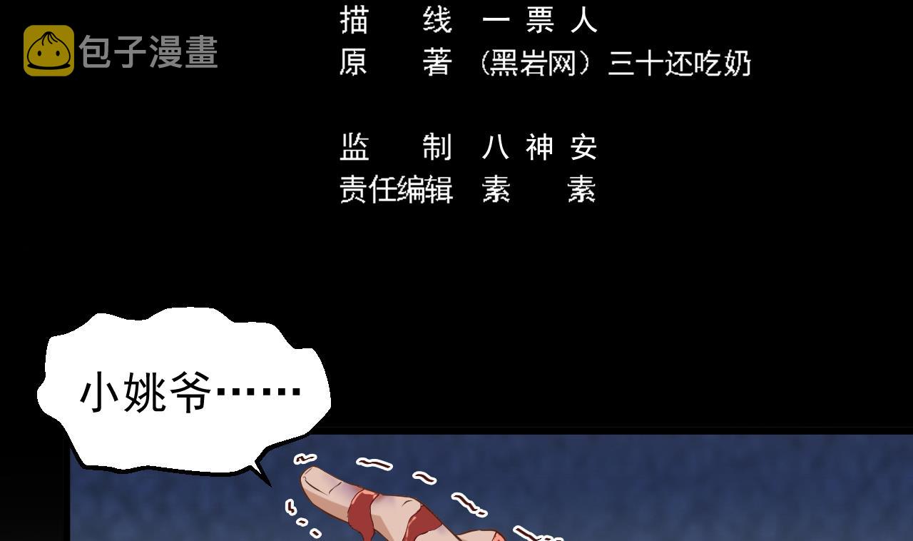 第71话 一分钟内解决4