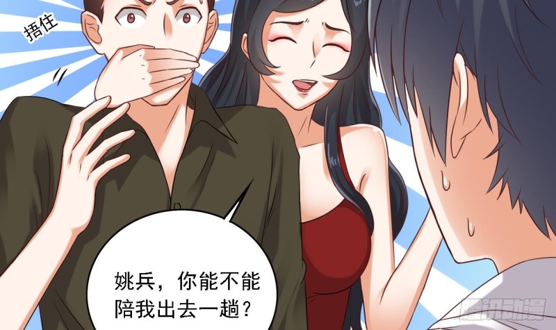 第94话 你跟她搞上了？29