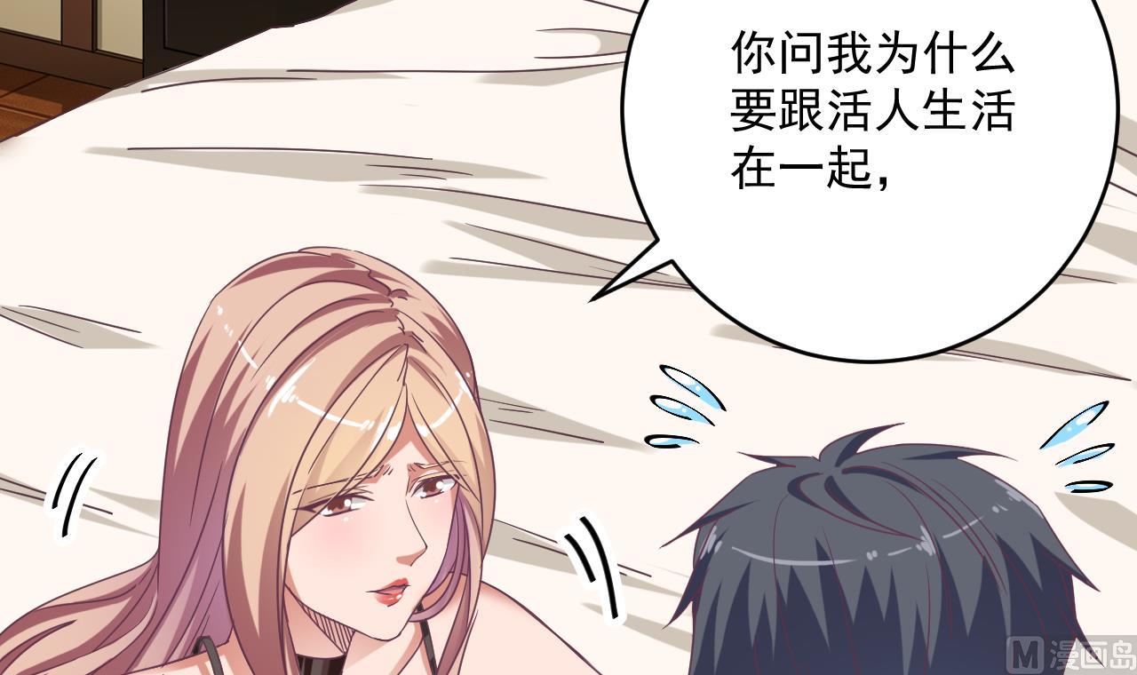 第51话 我们房里单独说29