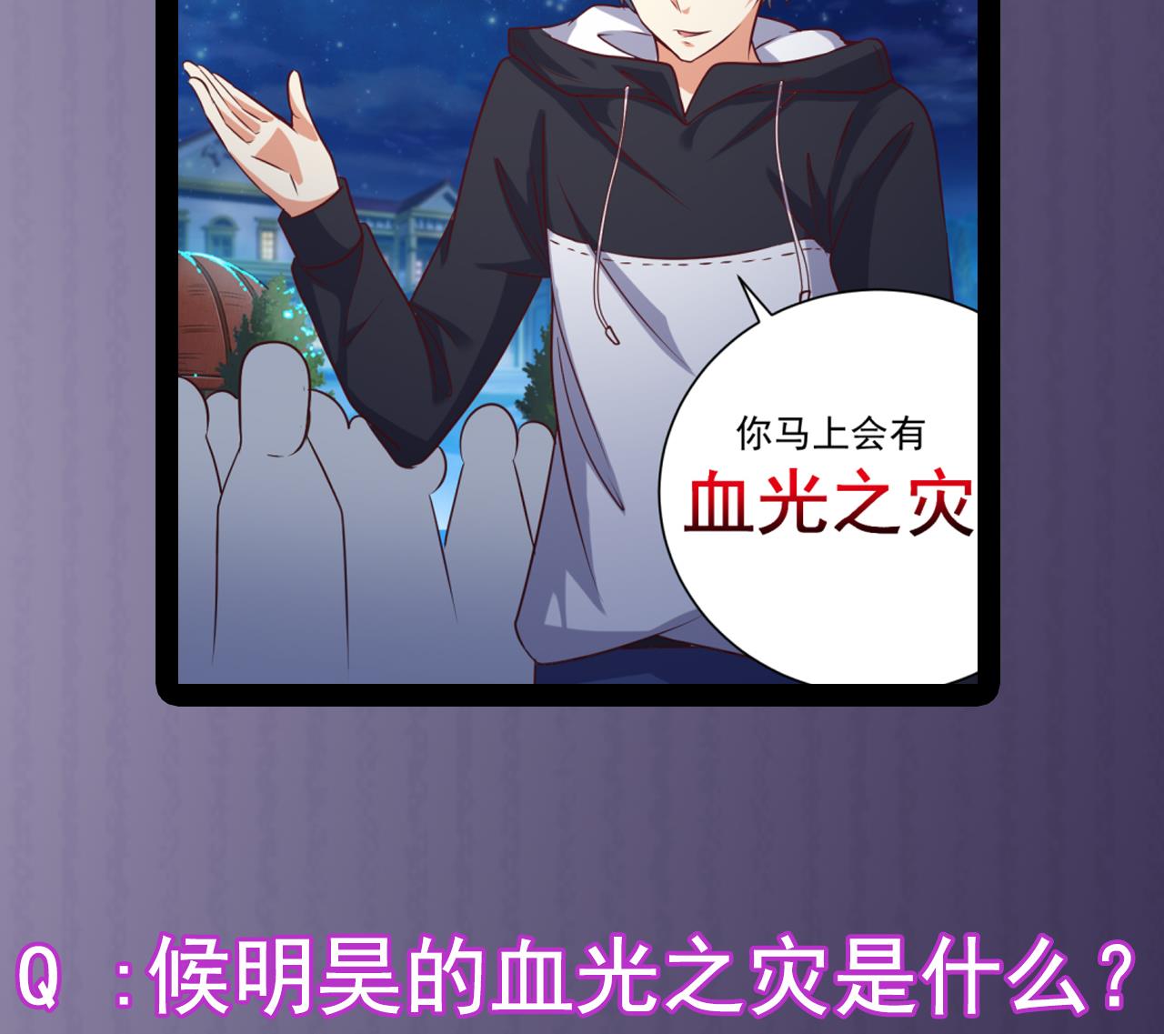 第49话 血光之灾49