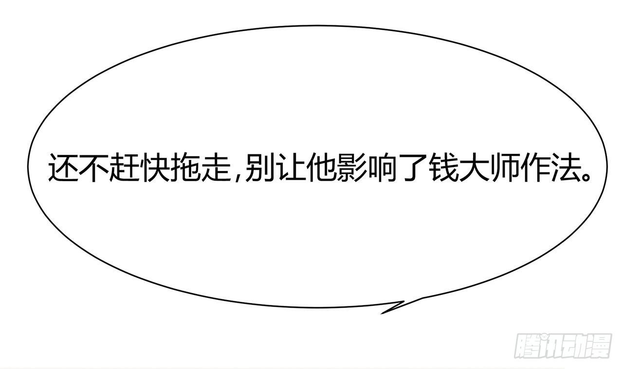 第21话 为你逆天改命9