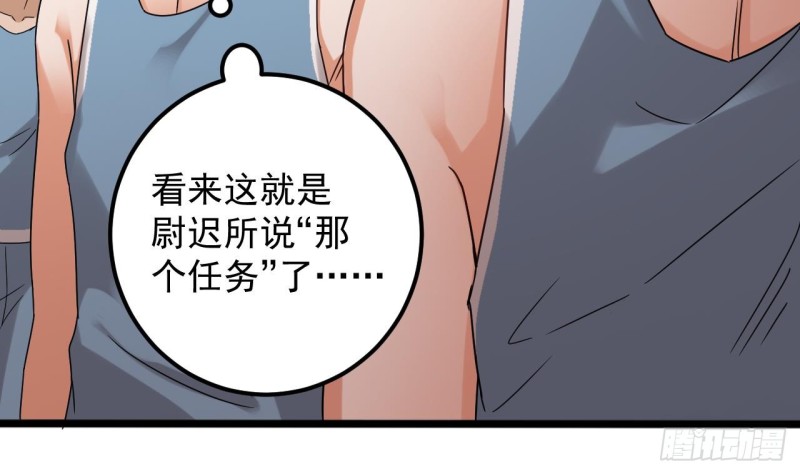 第136话 紧急任务22