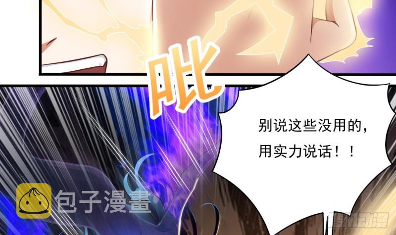 第115话 一切凭实力说话29