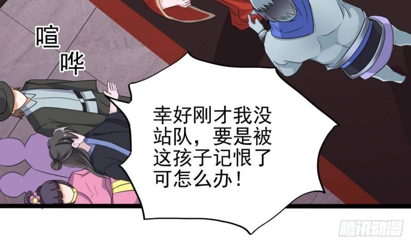 第197话 请帖之争50