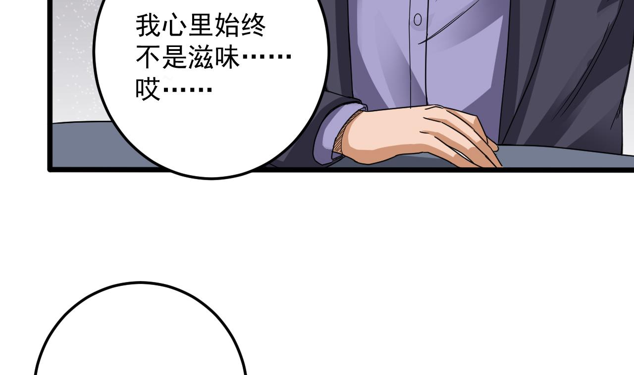 第53话 衣服下的秘密6