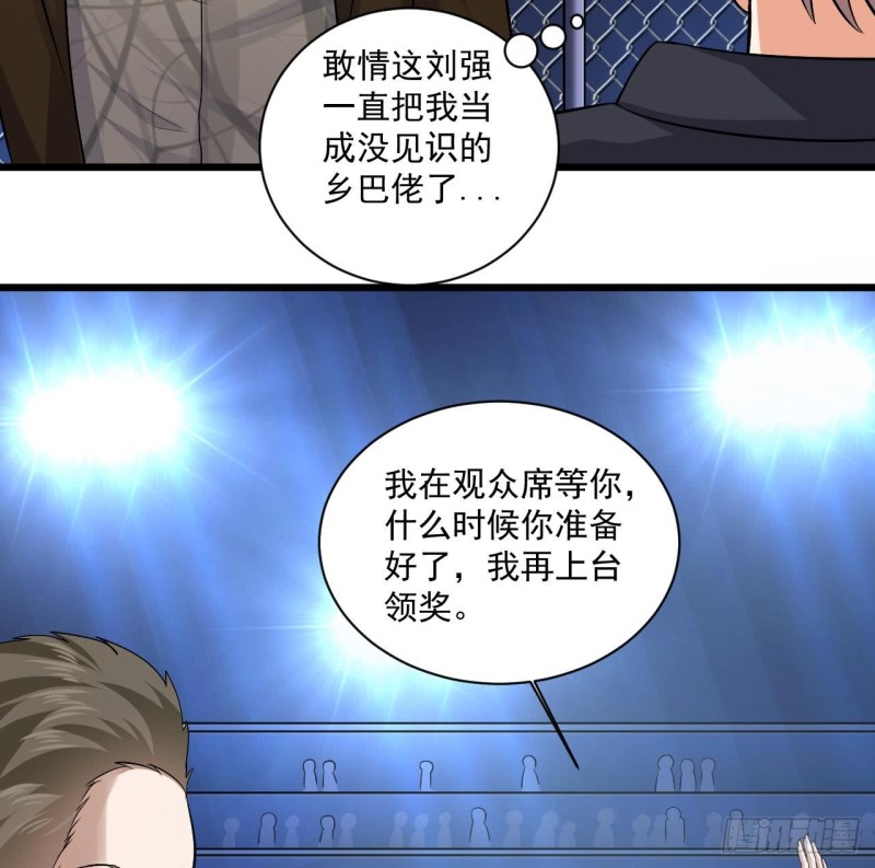 第110话 两个亿一分不能少！16