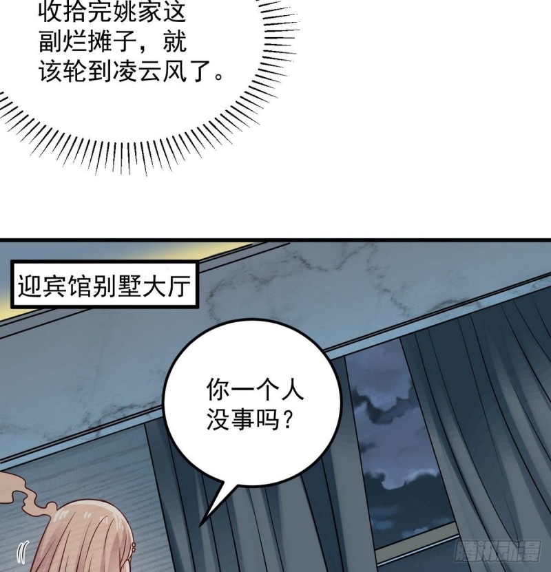 第171话 两个小孩子？10