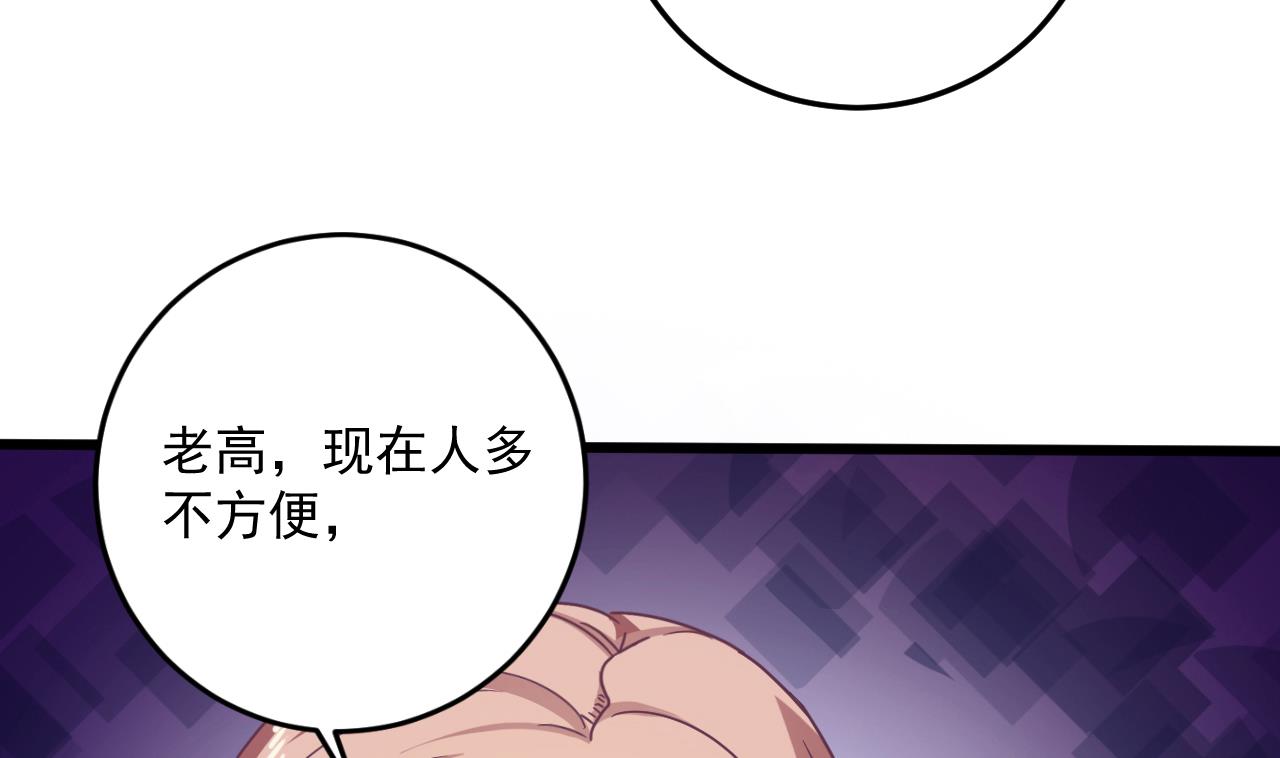 第51话 我们房里单独说9