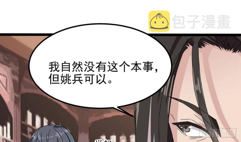 第183话 震惊！三男子地下私会竟做出这种事9
