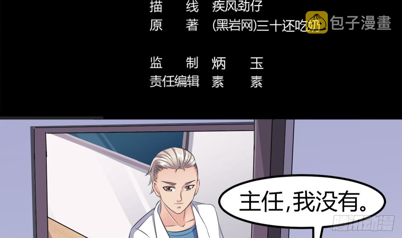 第13话 大叔，我喜欢你4