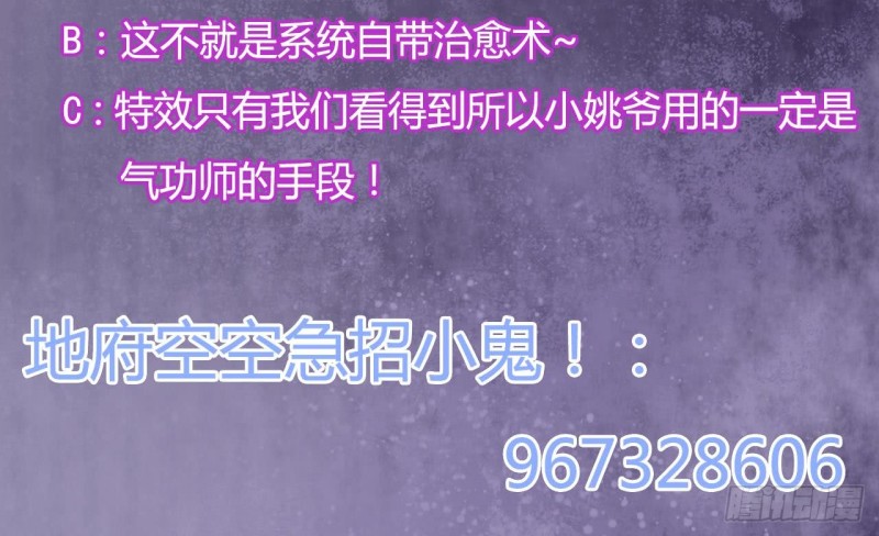 第109话 我要两个亿！50