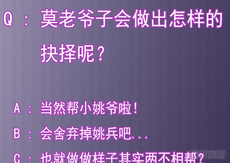 第147话 偷偷干掉他42