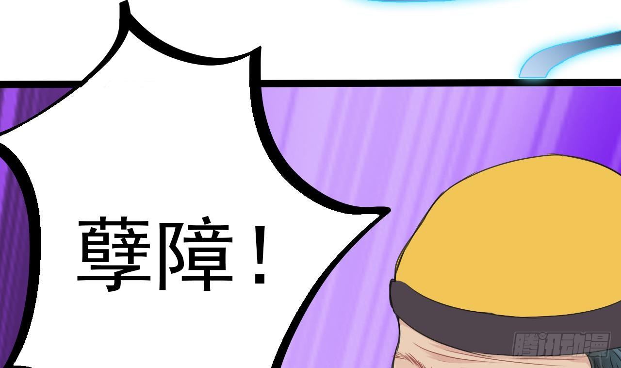 第17话 张天师搞不定？！12