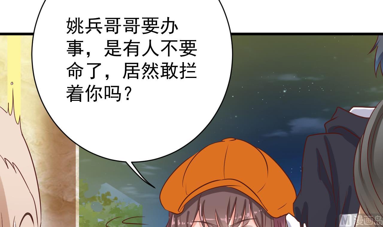 第39话 潜入山庄41