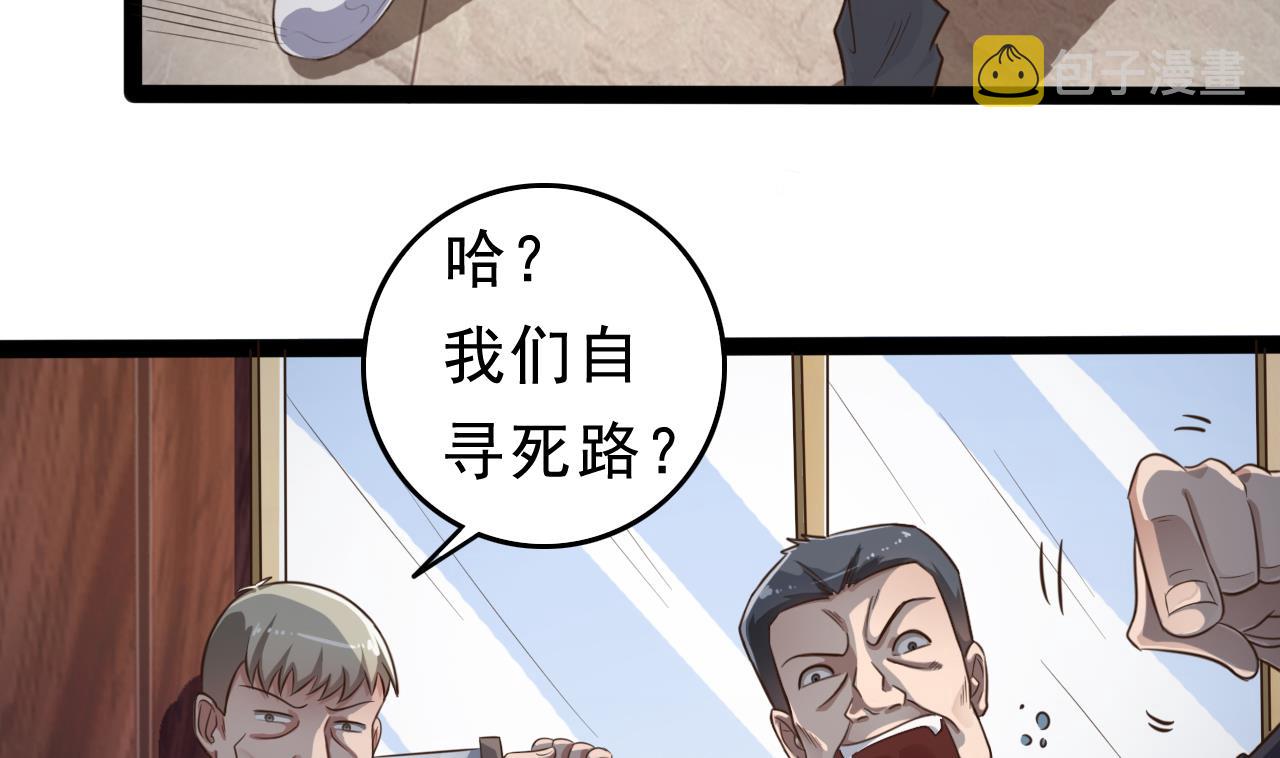 第71话 一分钟内解决18