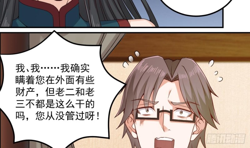 第148话 露出马脚19
