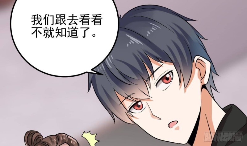 第194话 神秘的贵宾？52