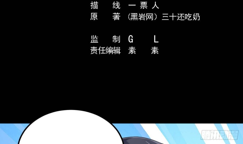 第194话 神秘的贵宾？4